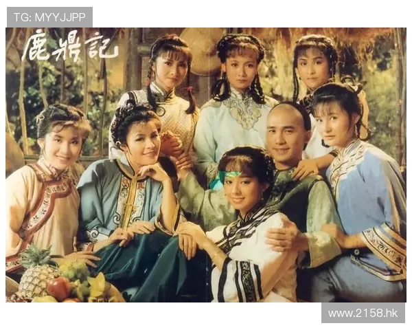 梦回鹿鼎记:韦小宝的传奇,你准备好重温了吗?