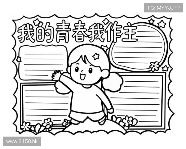 《我的青春我做主》:一场跌宕起伏的成长史诗,奏响属于我们的青春赞歌 《我的青春我做主》:一场跌宕起伏的成长史诗,奏响属于我们的青春赞歌