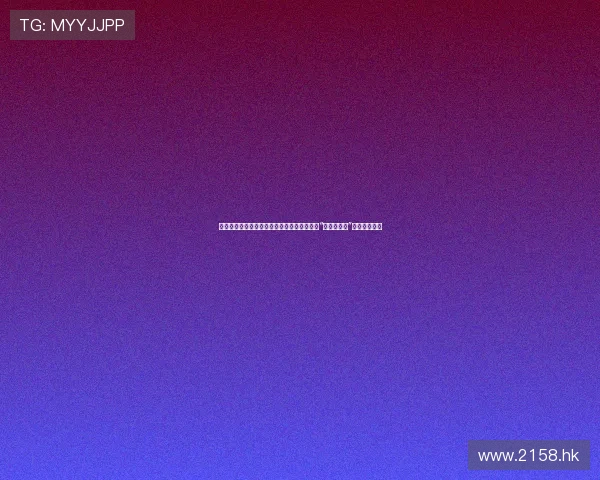 夜空中那双不为人知的眼睛：一次震惊世界的“外星人绑架”事件深度解析