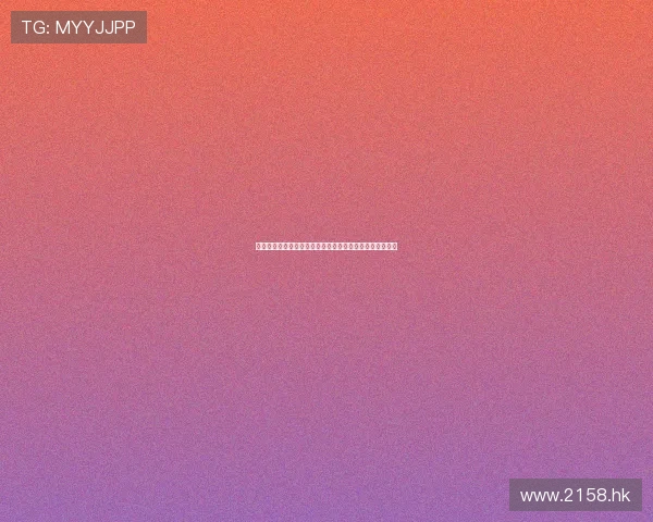 《天命》：当命运的齿轮无情转动，人性与爱在绝境中绽放