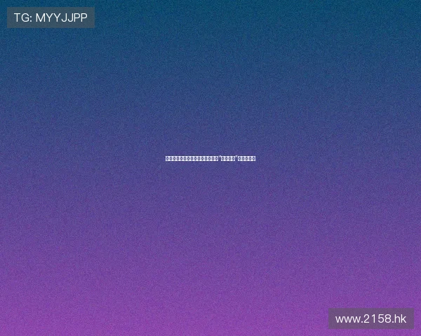 抛却凡尘，寻觅心之所向：中国版“两天一夜”的奇遇之旅